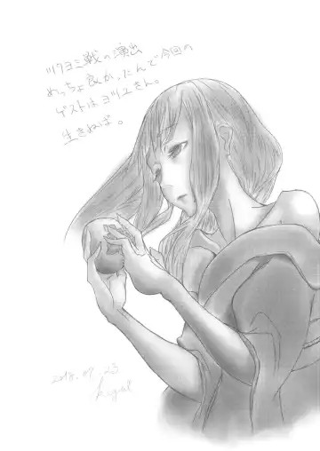 [Jon Ozaki] FF XIV A Realm Erohorn Fhentai - Page 49