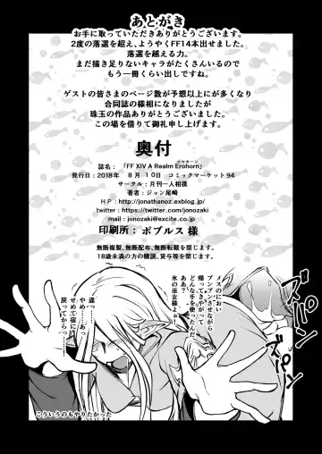 [Jon Ozaki] FF XIV A Realm Erohorn Fhentai - Page 52