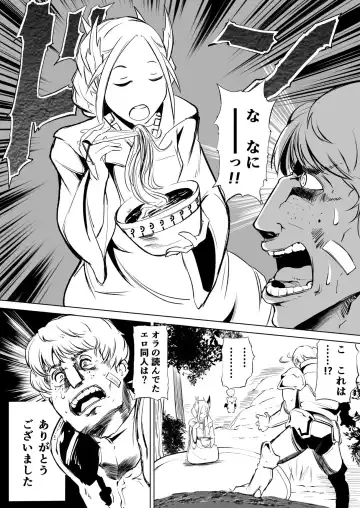 [Jon Ozaki] FF XIV A Realm Erohorn Fhentai - Page 53