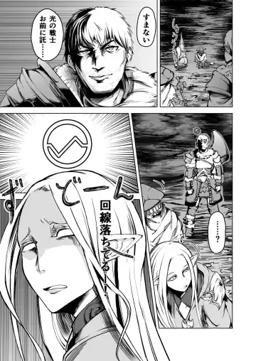 [Jon Ozaki] FF XIV A Realm Erohorn Fhentai - Page 6