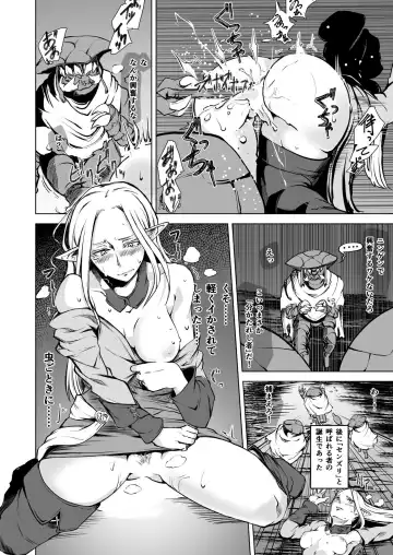 [Jon Ozaki] FF XIV A Realm Erohorn Fhentai - Page 9