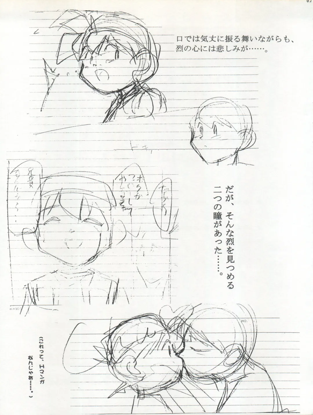 [Kousaka Jun] LET'S Ra GO! Junbigou Fhentai - Page 41