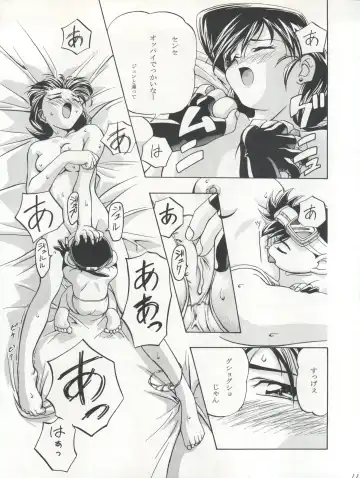 [Kousaka Jun] LET'S Ra GO! Junbigou Fhentai - Page 11