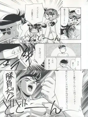 [Kousaka Jun] LET'S Ra GO! Junbigou Fhentai - Page 21