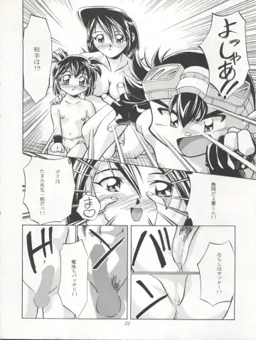 [Kousaka Jun] LET'S Ra GO! Junbigou Fhentai - Page 22