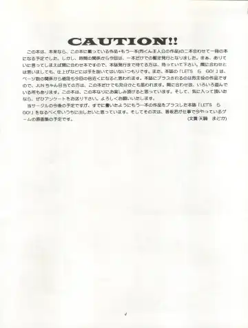 [Kousaka Jun] LET'S Ra GO! Junbigou Fhentai - Page 3