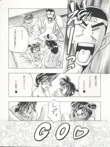 [Kousaka Jun] LET'S Ra GO! Junbigou Fhentai - Page 36