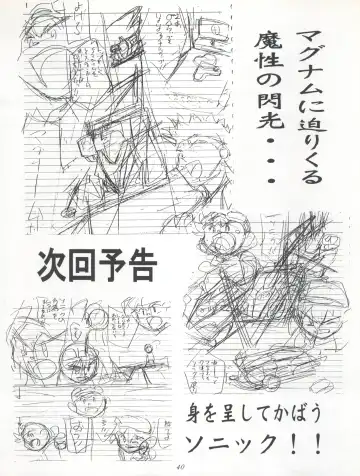 [Kousaka Jun] LET'S Ra GO! Junbigou Fhentai - Page 40