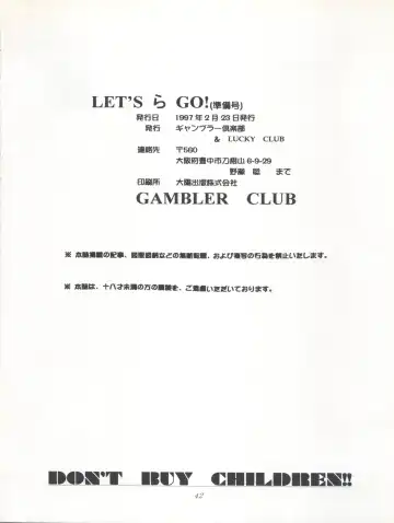 [Kousaka Jun] LET'S Ra GO! Junbigou Fhentai - Page 42