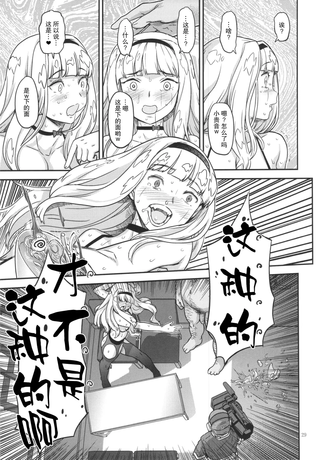 [A-10] Koukai Tanetsuke Hentai Koubi Fhentai - Page 28