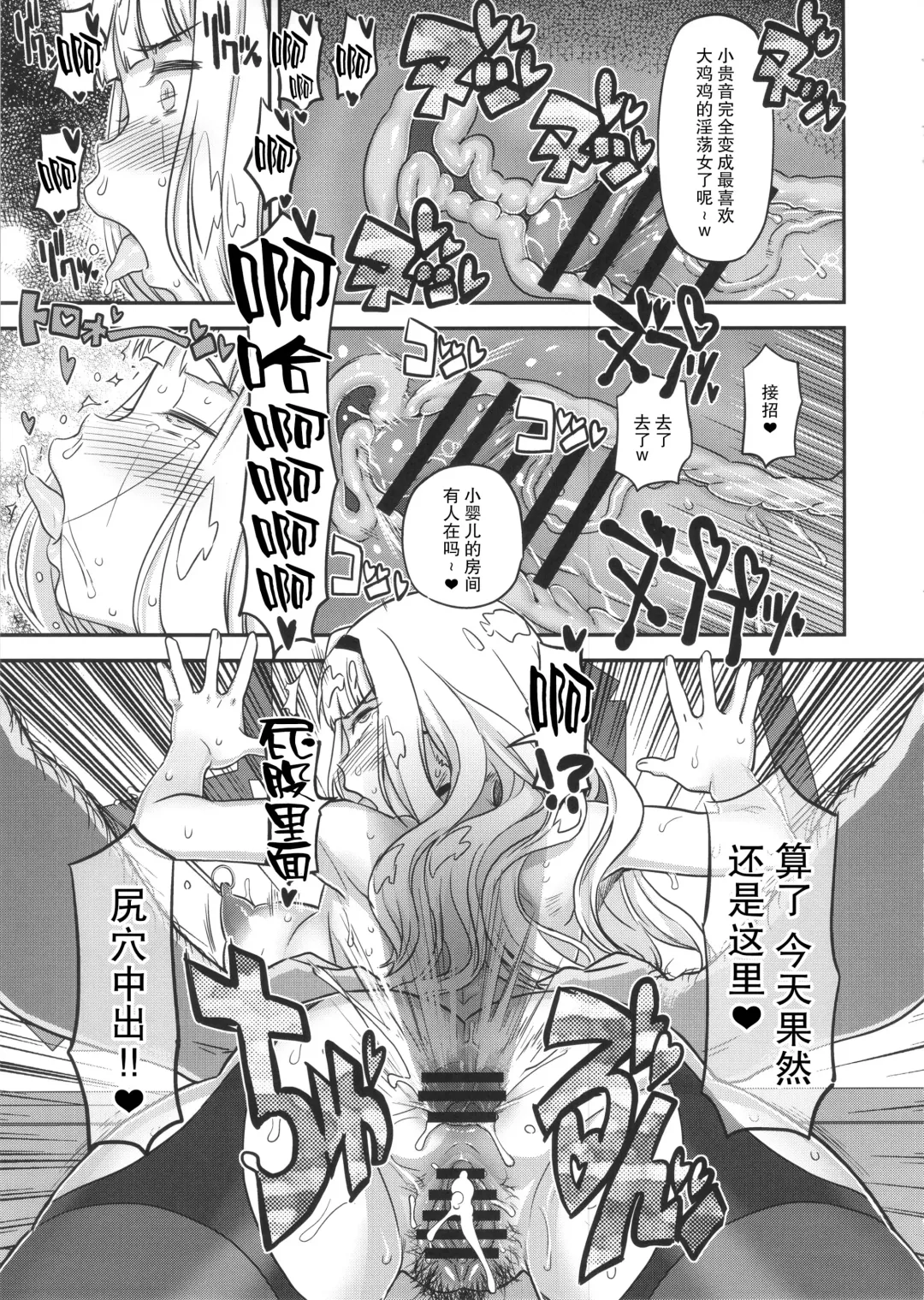 [A-10] Koukai Tanetsuke Hentai Koubi Fhentai - Page 30