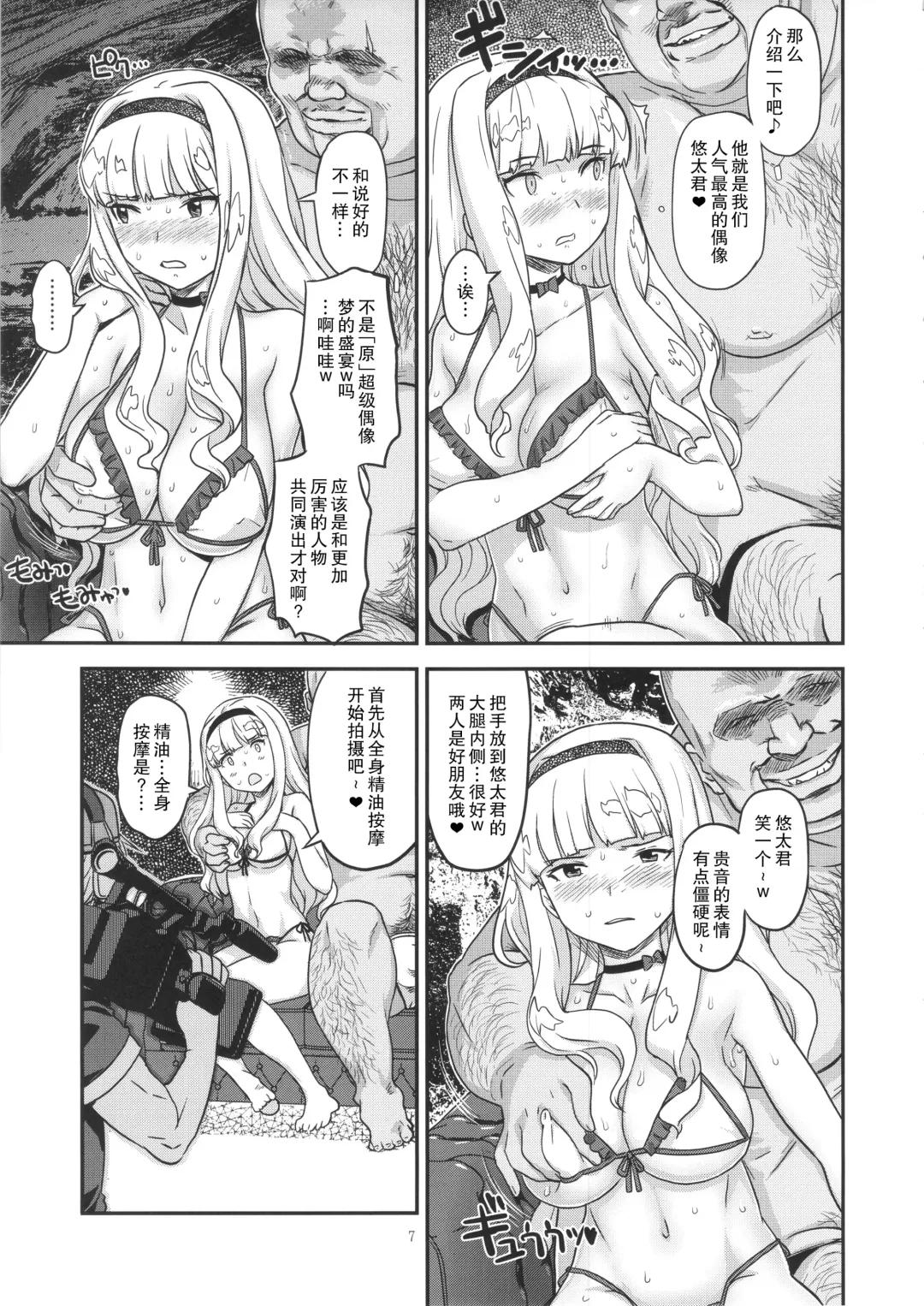 [A-10] Koukai Tanetsuke Hentai Koubi Fhentai - Page 6