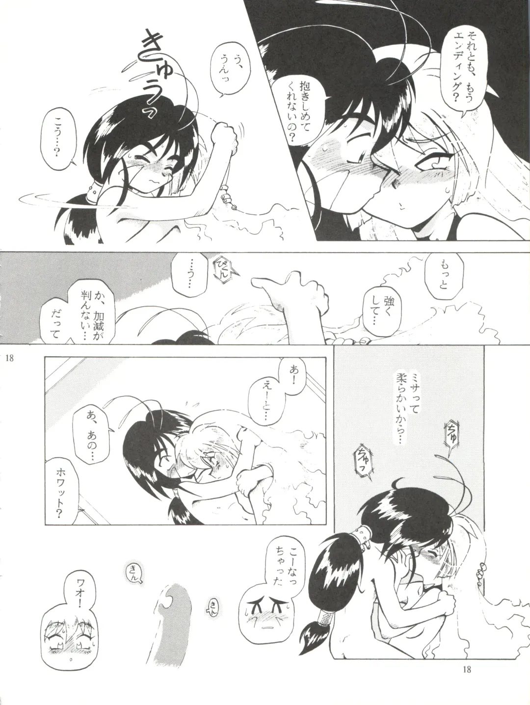 [Halo] Tempting vol. 1 - Pixy Misa's Affair Fhentai - Page 18