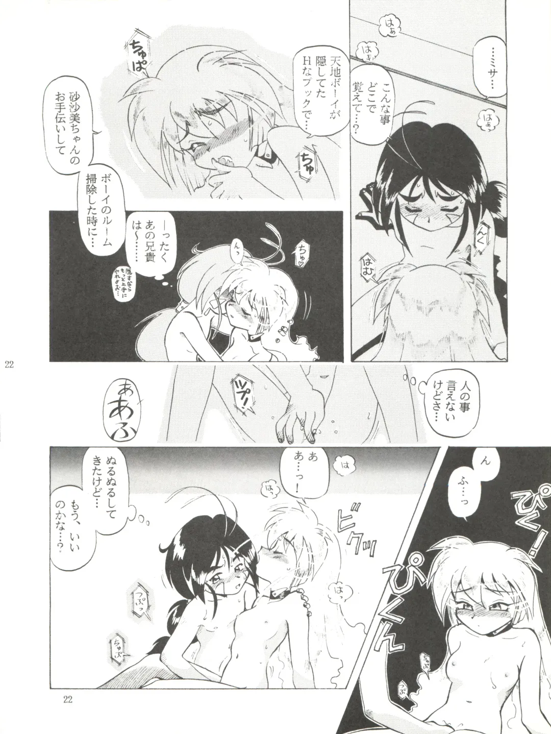 [Halo] Tempting vol. 1 - Pixy Misa's Affair Fhentai - Page 22