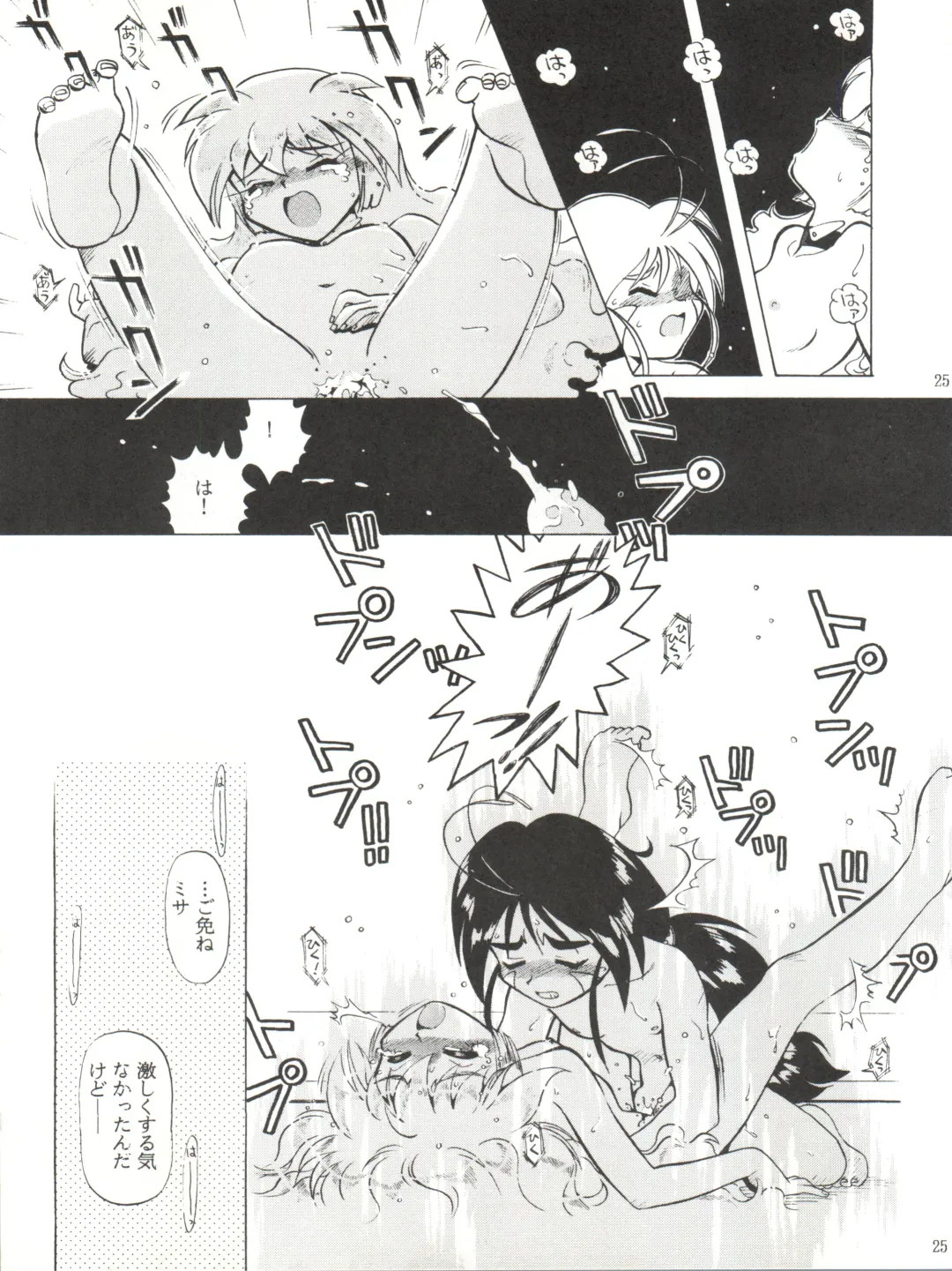 [Halo] Tempting vol. 1 - Pixy Misa's Affair Fhentai - Page 25