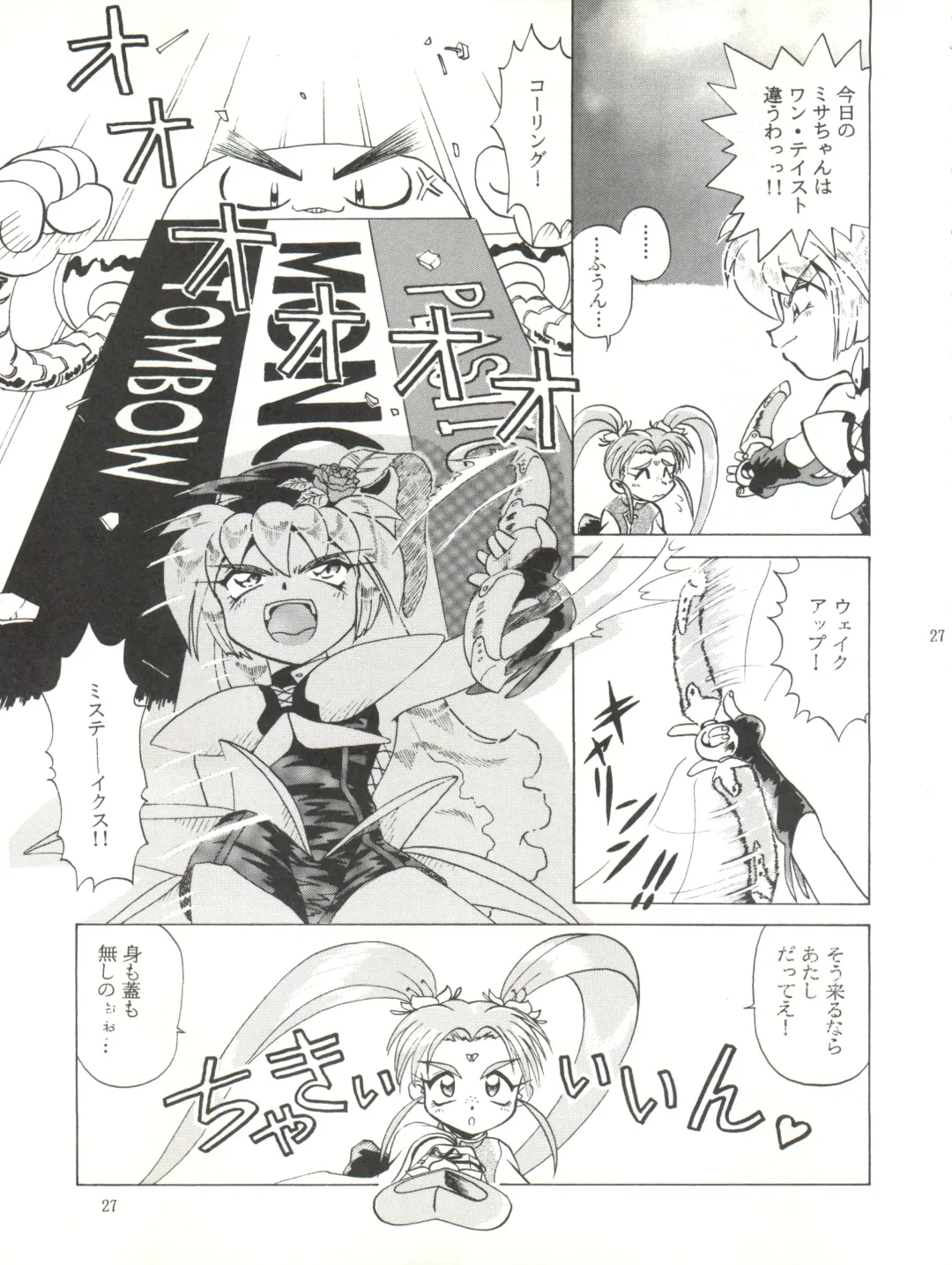 [Halo] Tempting vol. 1 - Pixy Misa's Affair Fhentai - Page 27