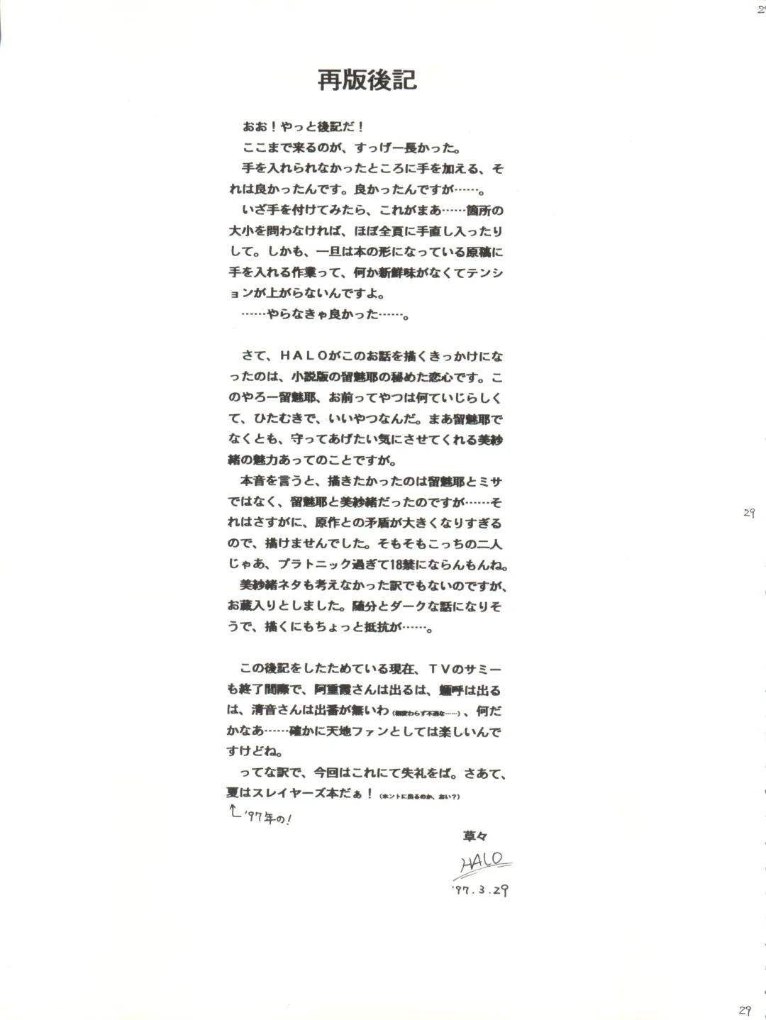 [Halo] Tempting vol. 1 - Pixy Misa's Affair Fhentai - Page 29