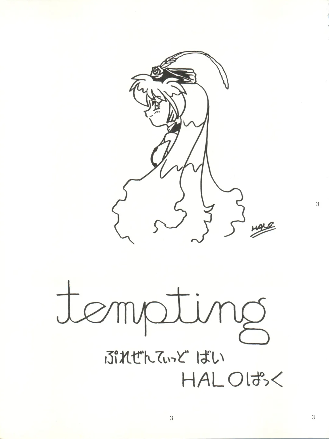 [Halo] Tempting vol. 1 - Pixy Misa's Affair Fhentai - Page 3