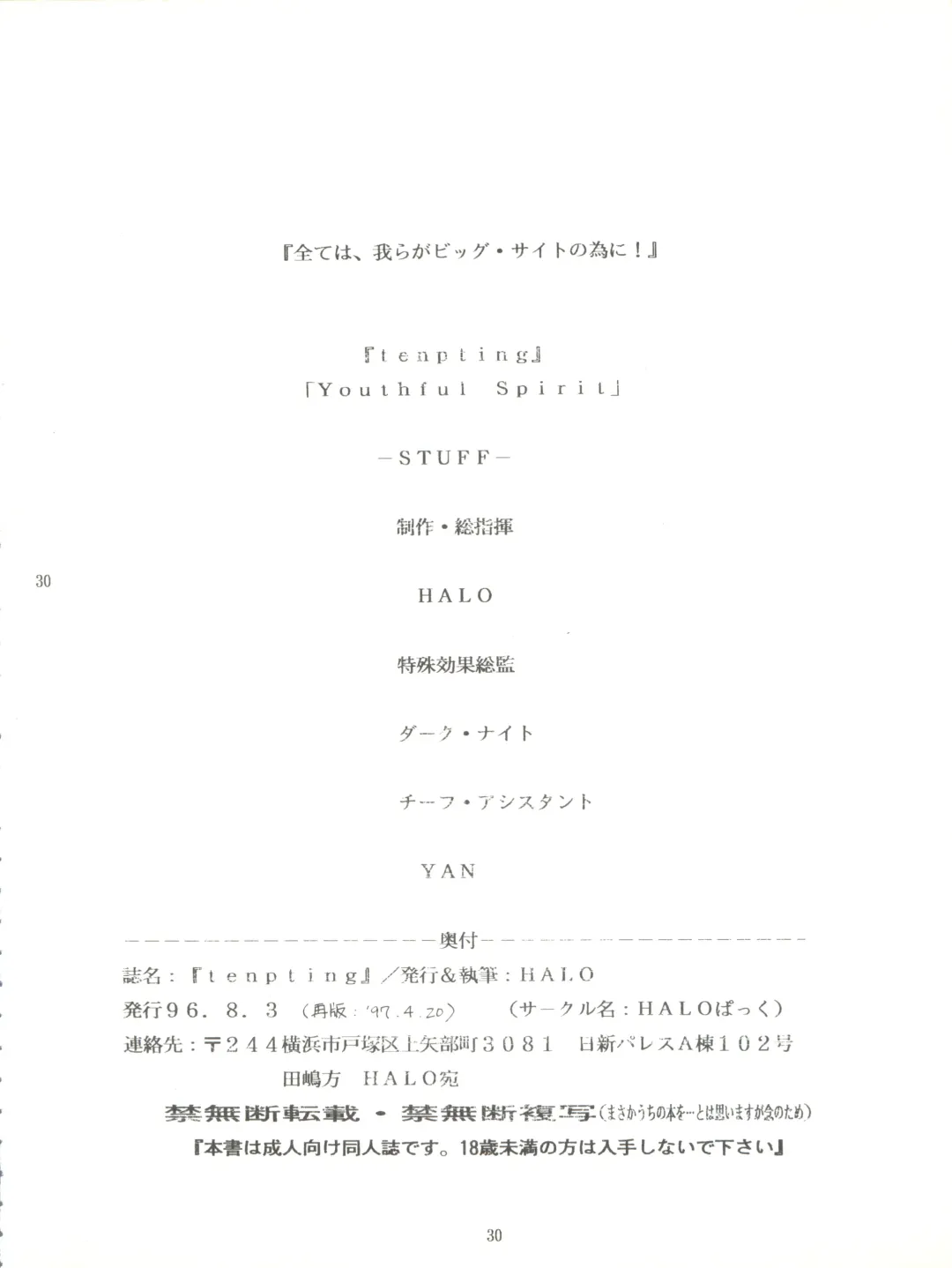 [Halo] Tempting vol. 1 - Pixy Misa's Affair Fhentai - Page 30