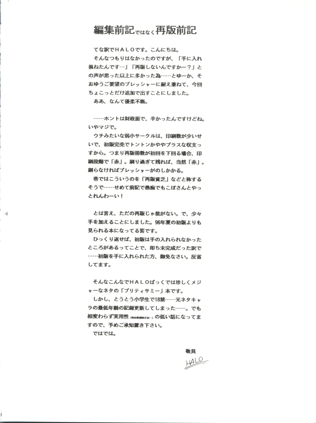 [Halo] Tempting vol. 1 - Pixy Misa's Affair Fhentai - Page 4