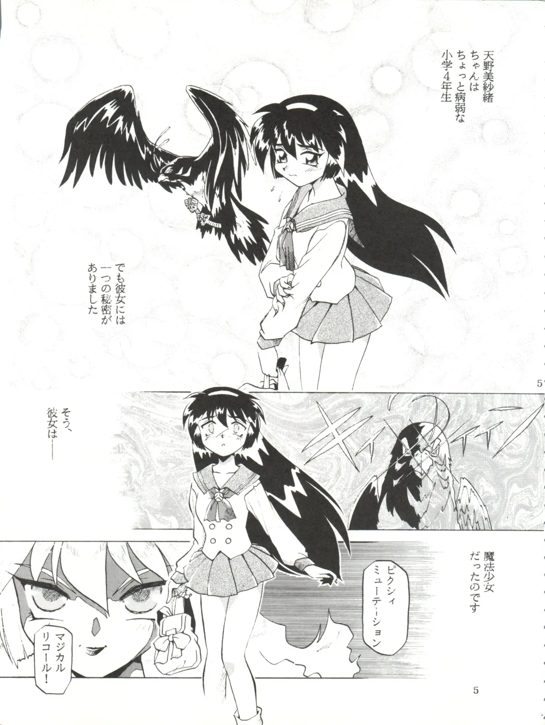 [Halo] Tempting vol. 1 - Pixy Misa's Affair Fhentai - Page 5