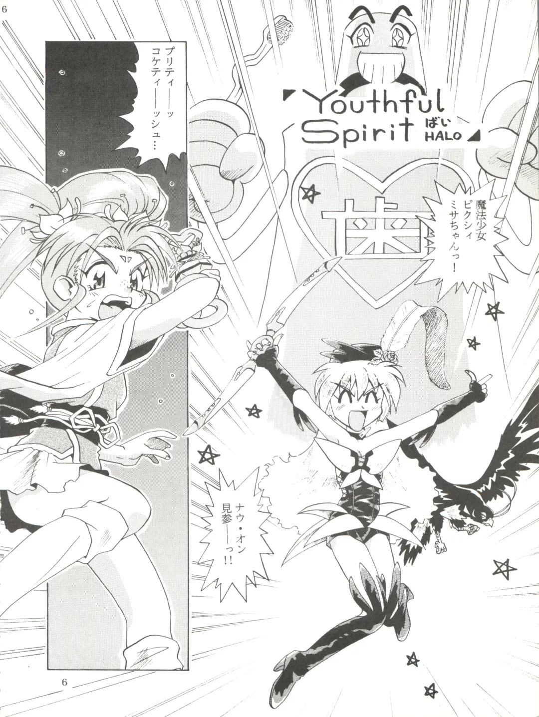 [Halo] Tempting vol. 1 - Pixy Misa's Affair Fhentai - Page 6