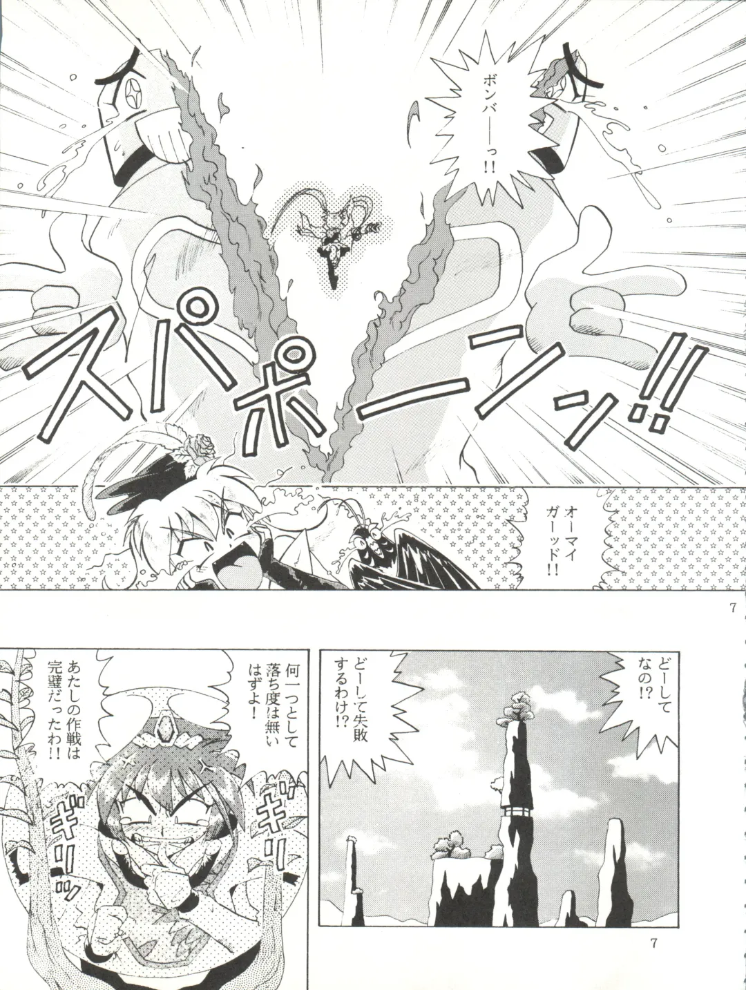 [Halo] Tempting vol. 1 - Pixy Misa's Affair Fhentai - Page 7