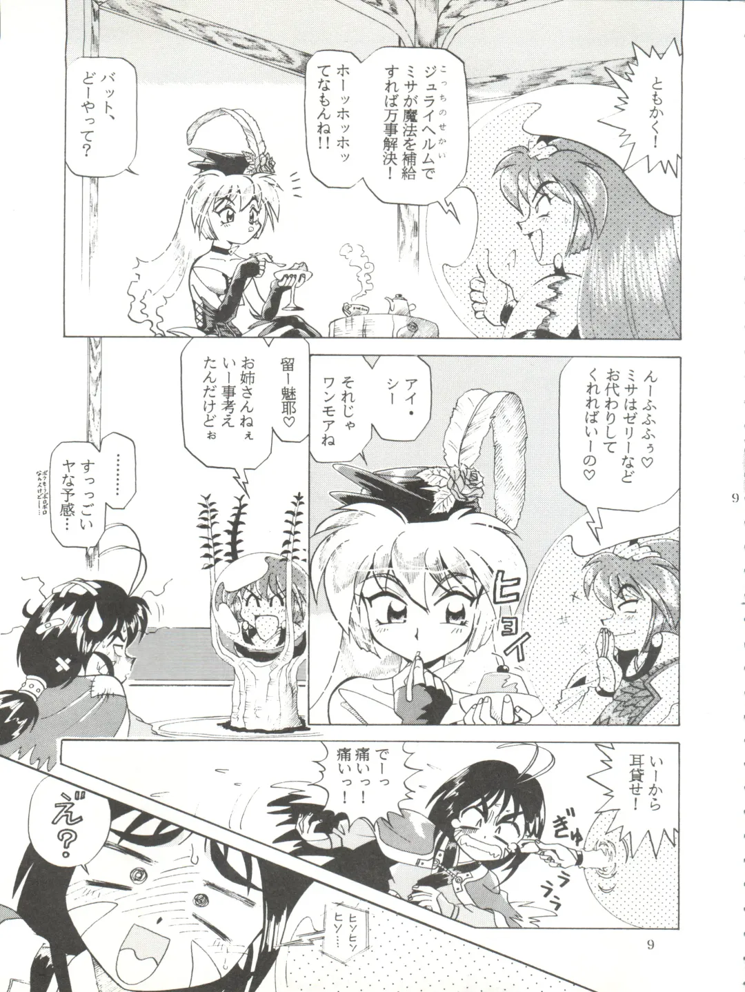 [Halo] Tempting vol. 1 - Pixy Misa's Affair Fhentai - Page 9