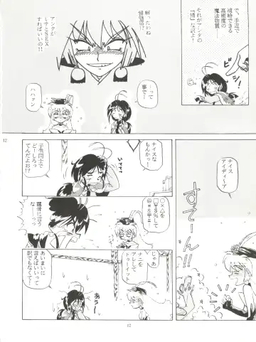 [Halo] Tempting vol. 1 - Pixy Misa's Affair Fhentai - Page 12