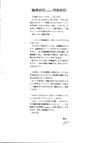 [Halo] Tempting vol. 1 - Pixy Misa's Affair Fhentai - Page 4