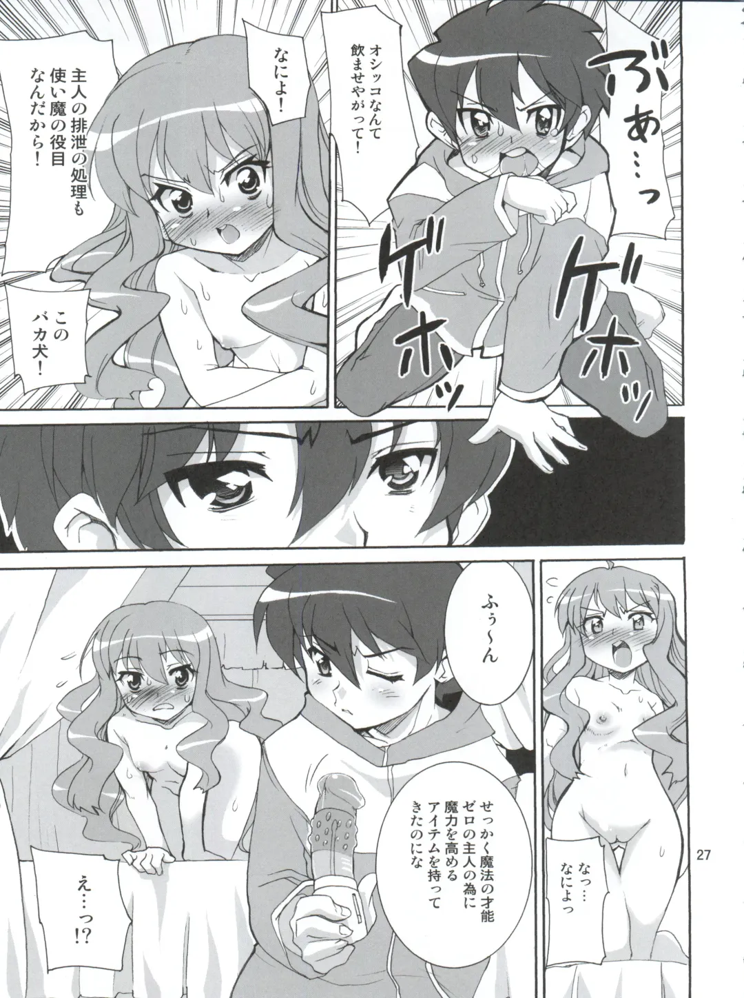 [Orimoto Mimana] Zero Kara Hajimeru Inu no Shitsukekata Fhentai - Page 28