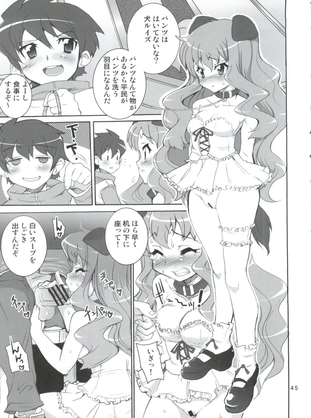 [Orimoto Mimana] Zero Kara Hajimeru Inu no Shitsukekata Fhentai - Page 46