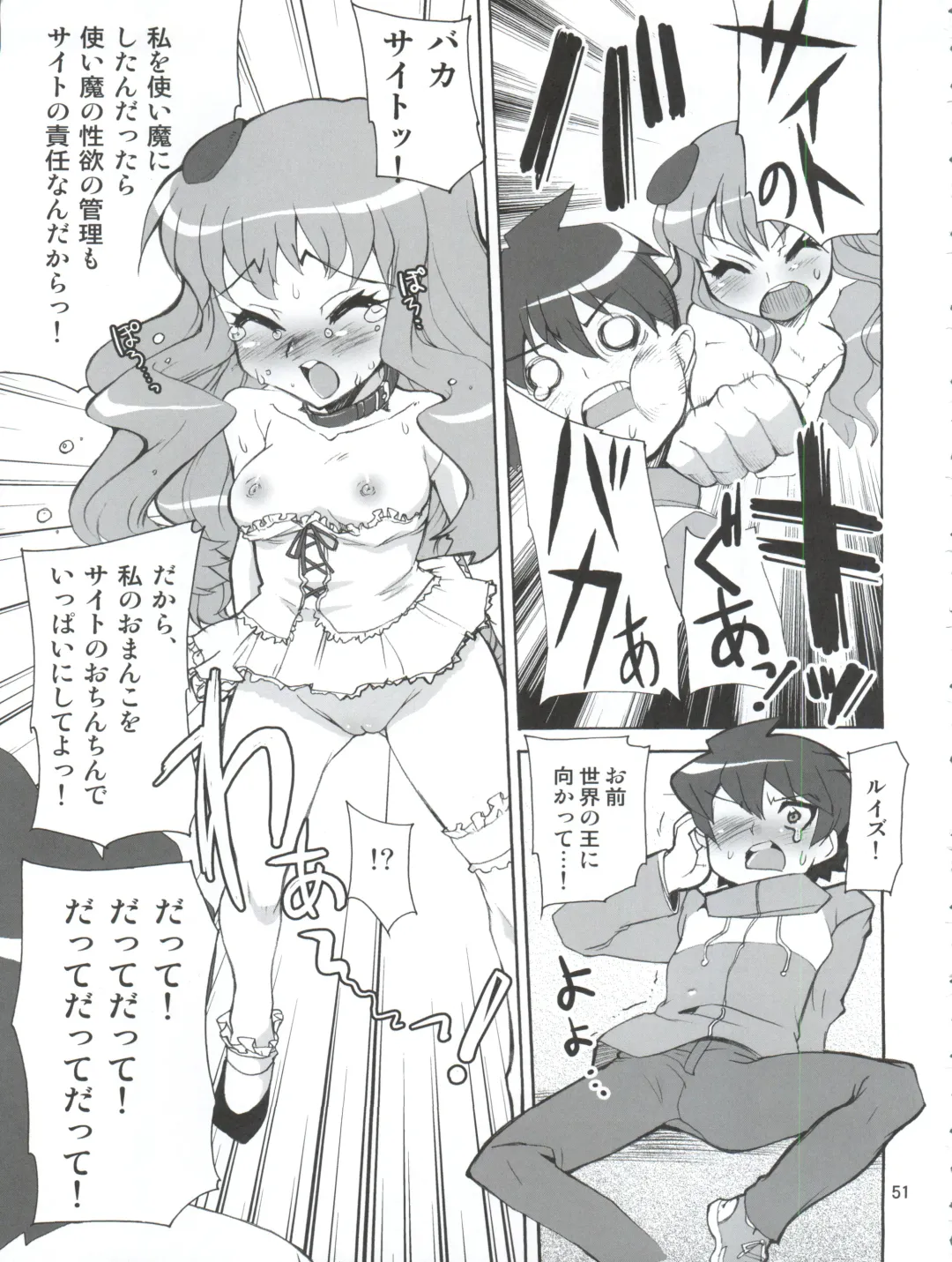 [Orimoto Mimana] Zero Kara Hajimeru Inu no Shitsukekata Fhentai - Page 52