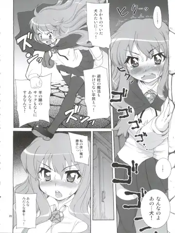[Orimoto Mimana] Zero Kara Hajimeru Inu no Shitsukekata Fhentai - Page 21