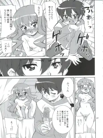[Orimoto Mimana] Zero Kara Hajimeru Inu no Shitsukekata Fhentai - Page 28