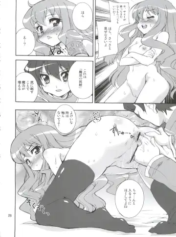 [Orimoto Mimana] Zero Kara Hajimeru Inu no Shitsukekata Fhentai - Page 29