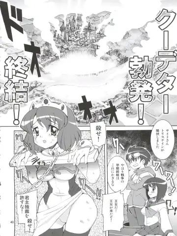 [Orimoto Mimana] Zero Kara Hajimeru Inu no Shitsukekata Fhentai - Page 41