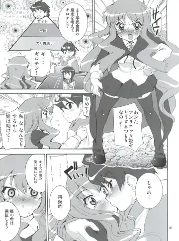 [Orimoto Mimana] Zero Kara Hajimeru Inu no Shitsukekata Fhentai - Page 42