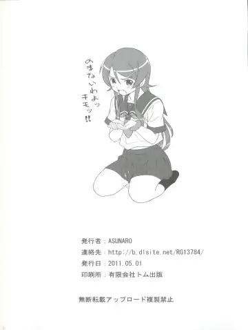 Imouto o! Fhentai - Page 27