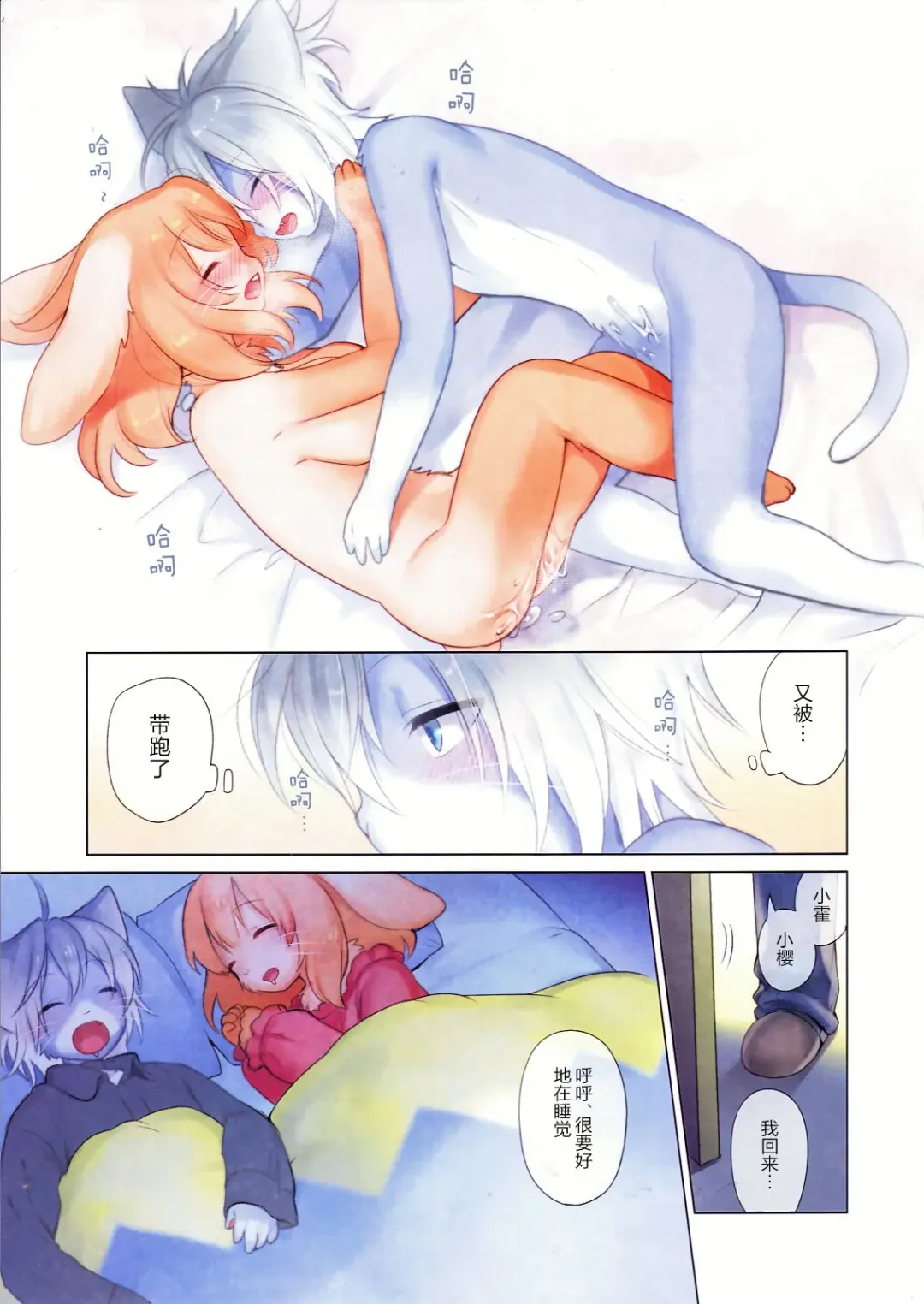 [Kiichi] Futari no Jikan Fhentai - Page 17