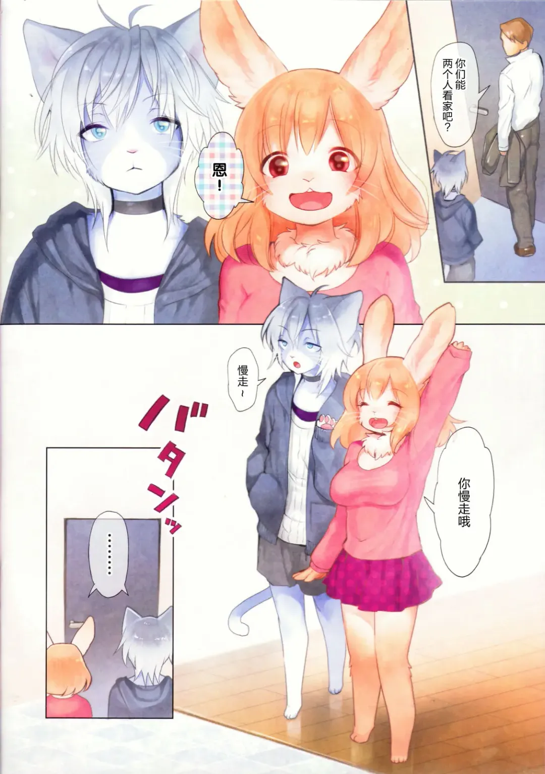 [Kiichi] Futari no Jikan Fhentai - Page 4