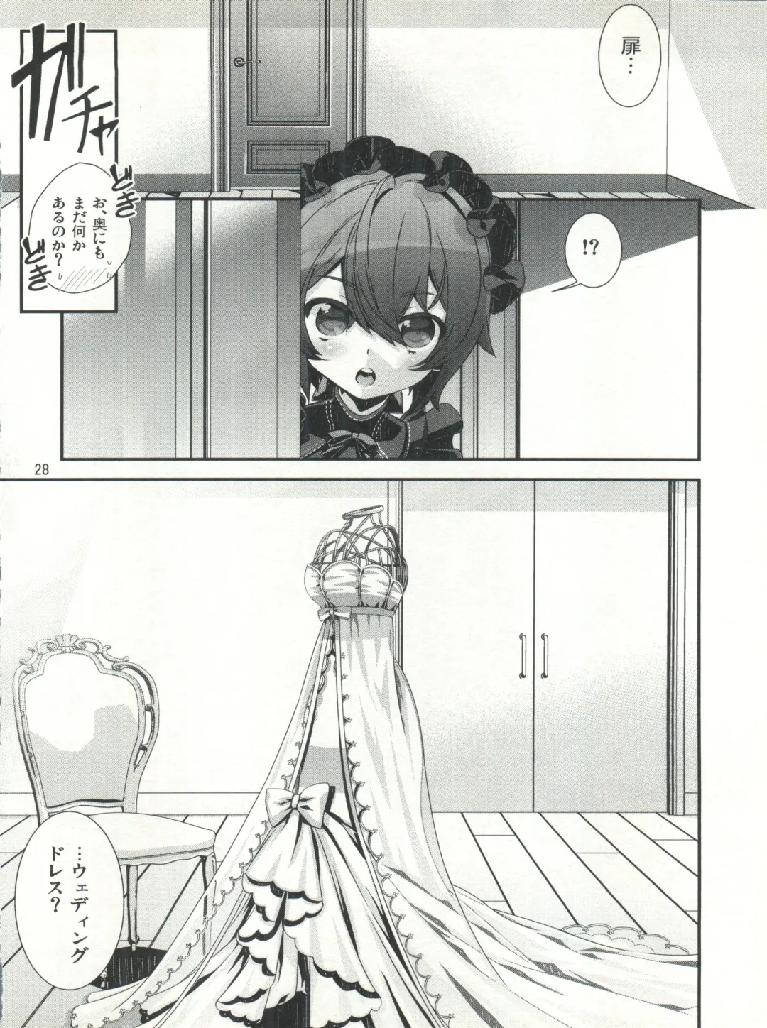 [Hiiragi Masaki] Shounen Maid Kuro-kun ~Himitsu no Kobeya Hen~ Fhentai - Page 28