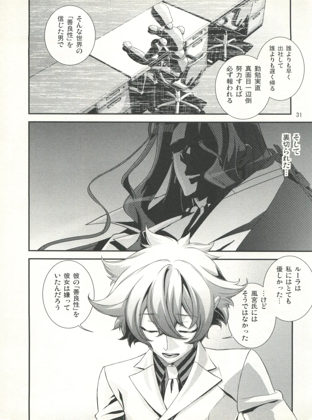 [Hiiragi Masaki] Shounen Maid Kuro-kun ~Himitsu no Kobeya Hen~ Fhentai - Page 31