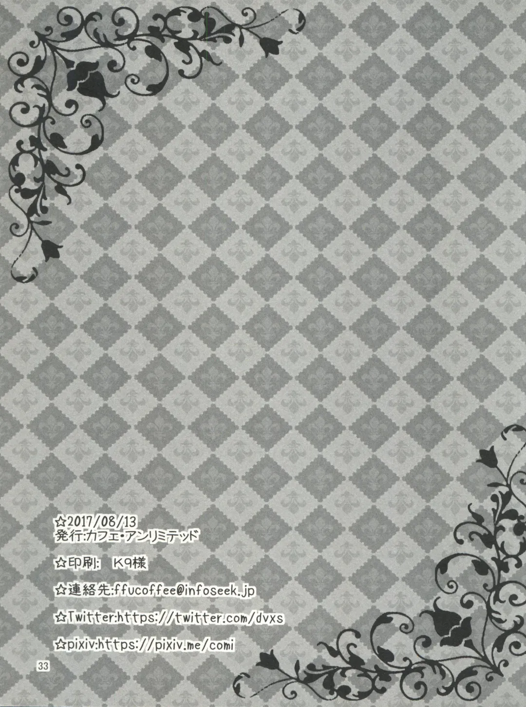 [Hiiragi Masaki] Shounen Maid Kuro-kun ~Himitsu no Kobeya Hen~ Fhentai - Page 33