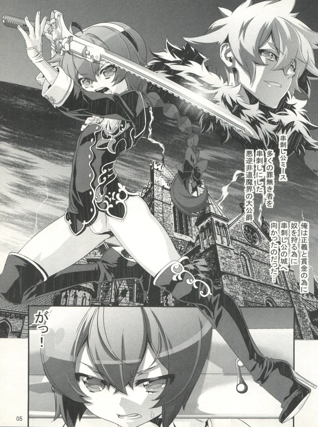 [Hiiragi Masaki] Shounen Maid Kuro-kun ~Himitsu no Kobeya Hen~ Fhentai - Page 5