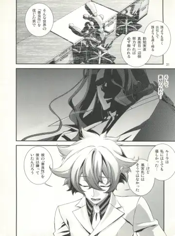 [Hiiragi Masaki] Shounen Maid Kuro-kun ~Himitsu no Kobeya Hen~ Fhentai - Page 31