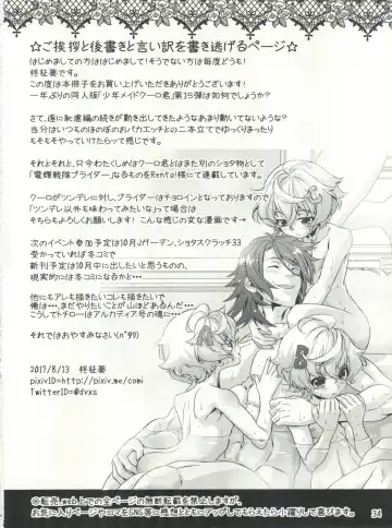 [Hiiragi Masaki] Shounen Maid Kuro-kun ~Himitsu no Kobeya Hen~ Fhentai - Page 34