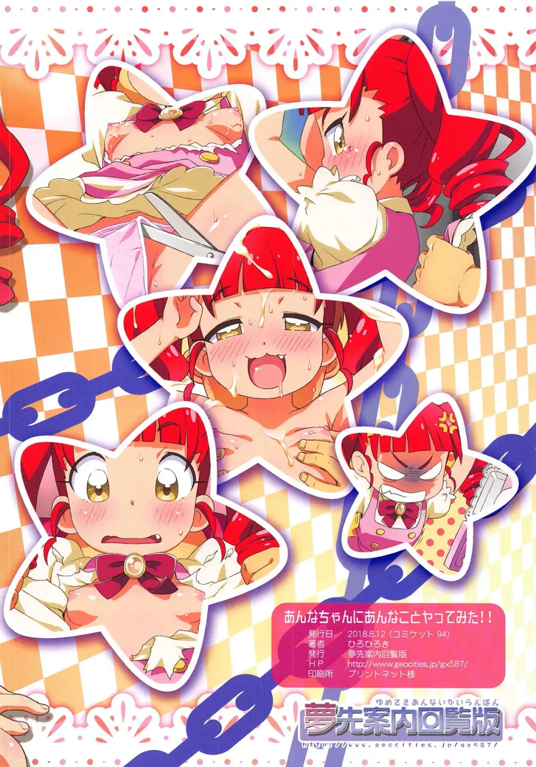 [Hiro Hiroki] Anna-chan ni Anna Koto Yattemita!! Fhentai - Page 13