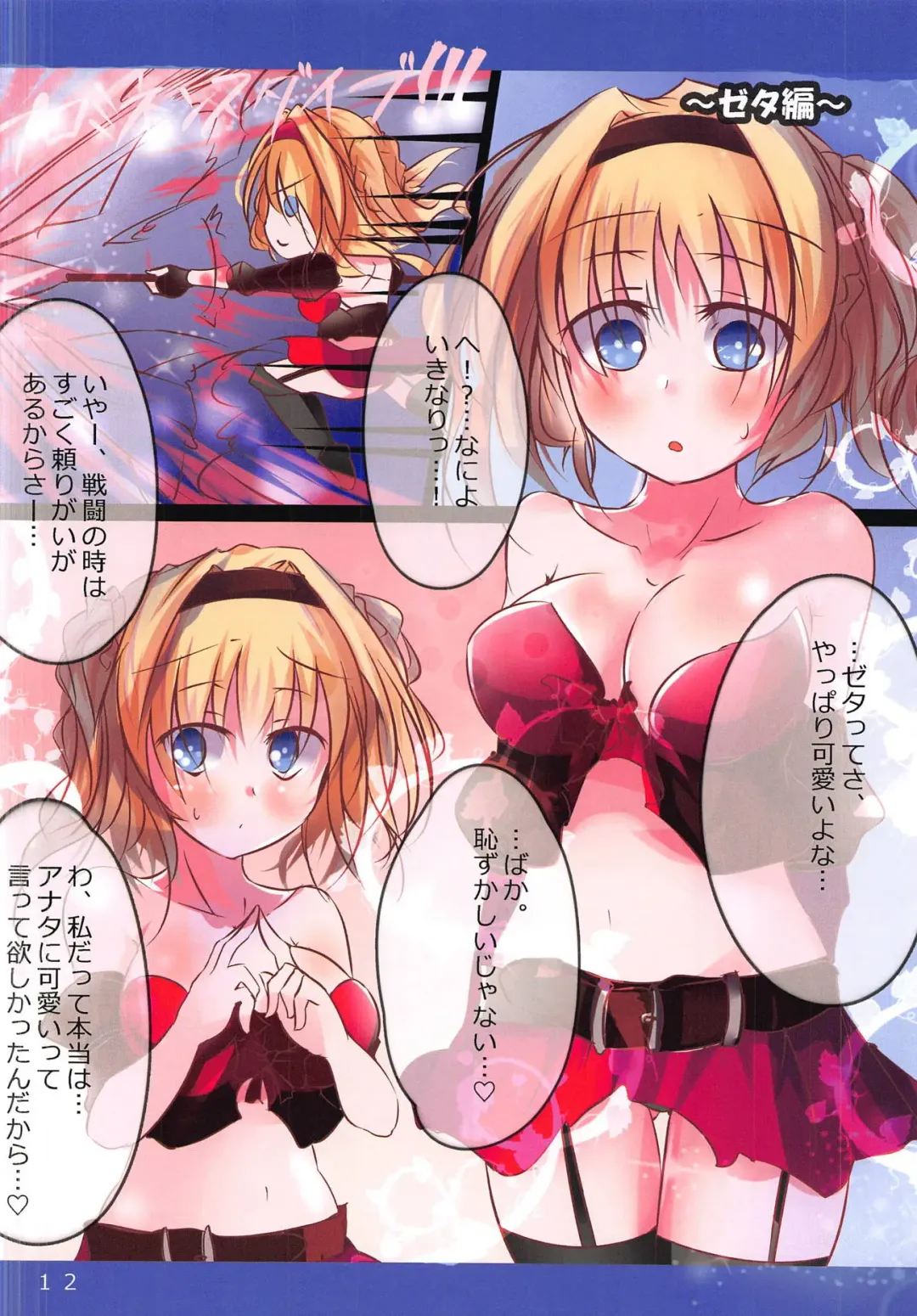 [Nagi Yuki] Kikuushi-sama no Iu Toori Fhentai - Page 11