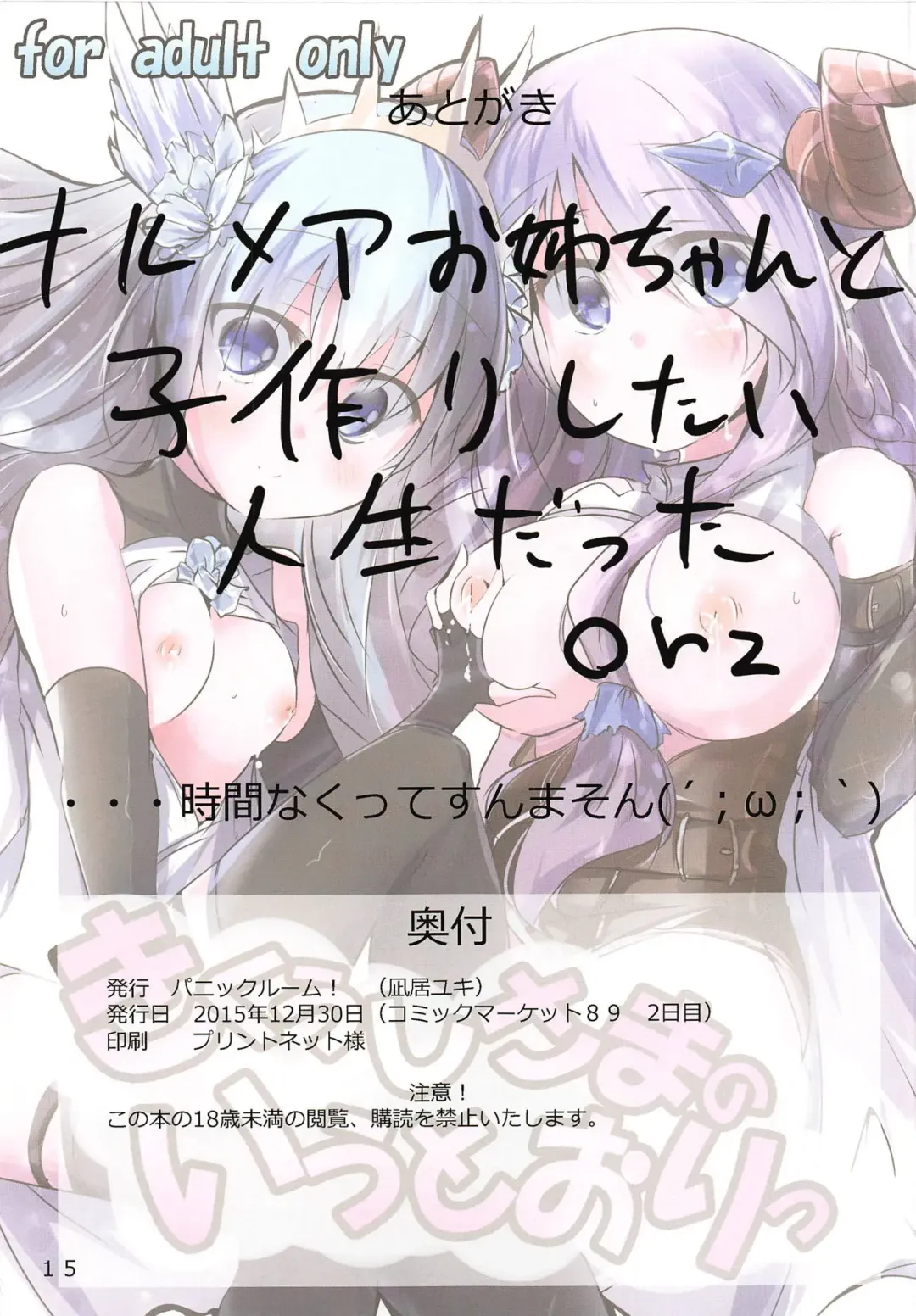 [Nagi Yuki] Kikuushi-sama no Iu Toori Fhentai - Page 14